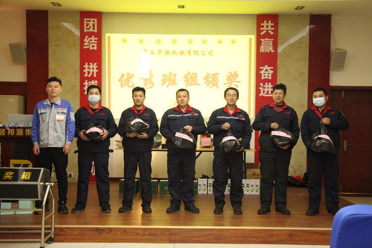 快樂分享，快樂加倍--熱烈祝賀章丘豐源機械第14次快樂會議圓滿召開！