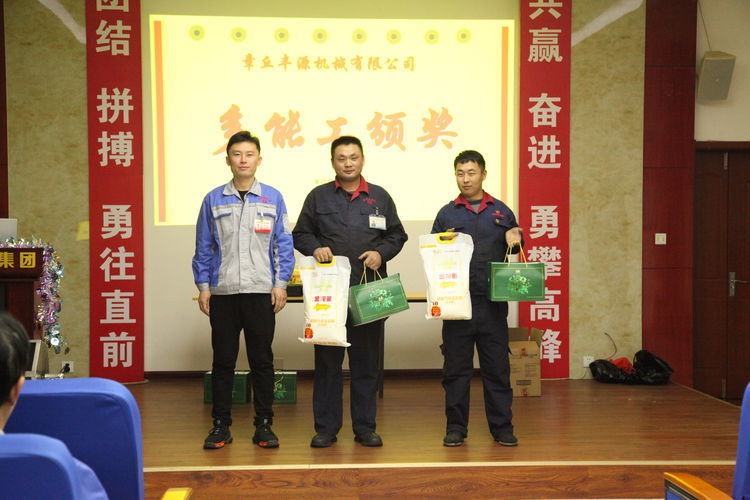 快樂分享，快樂加倍--熱烈祝賀章丘豐源機械第14次快樂會議圓滿召開！