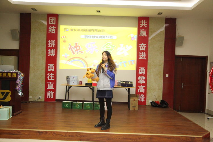 快樂分享，快樂加倍--熱烈祝賀章丘豐源機械第14次快樂會議圓滿召開！
